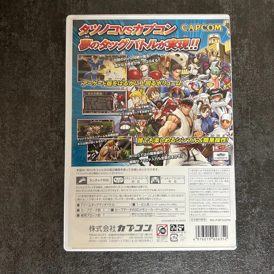Tatsunoko VS. CAPCOM Wii Capcom Nintendo Wii USED - Image 2 of 4
