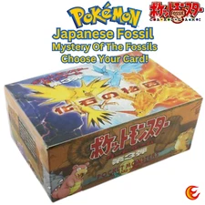 Pokemon Japanese Fossil Set - Choose Your Card! 1997 Old Back - NM/LP
