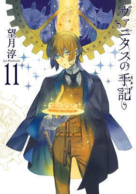 The Case Study of Vanitas Vol.11 Special Edition Japanese Language Manga Book