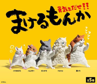 Be brave! Can't Lose Animals Complete Set 5 Types Capsule Toy Japan [NEW]