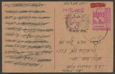 (AOP) Bangladesh 1972 postal card with red intalgio overprint