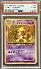 1999 POKEMON JAPANESE VENDING MASAKI PROMO #65 ALAKAZAM-HOLO PSA 4