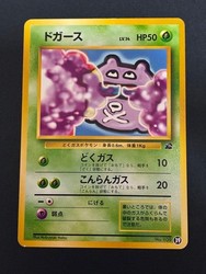 Weezing 069/128 Expedition 1st Edition Japanese