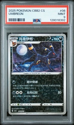 (PSA 9) Pokémon: Chinese Gem Pack 2 – Umbreon #06 [Stars Holo]