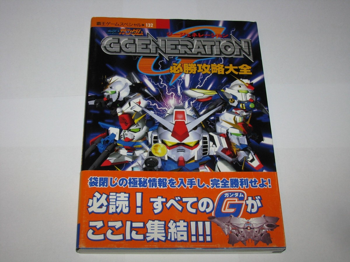 shuページ SD Gundam G Generation PS1 Hisshou Kouryaku Guide Book Japan