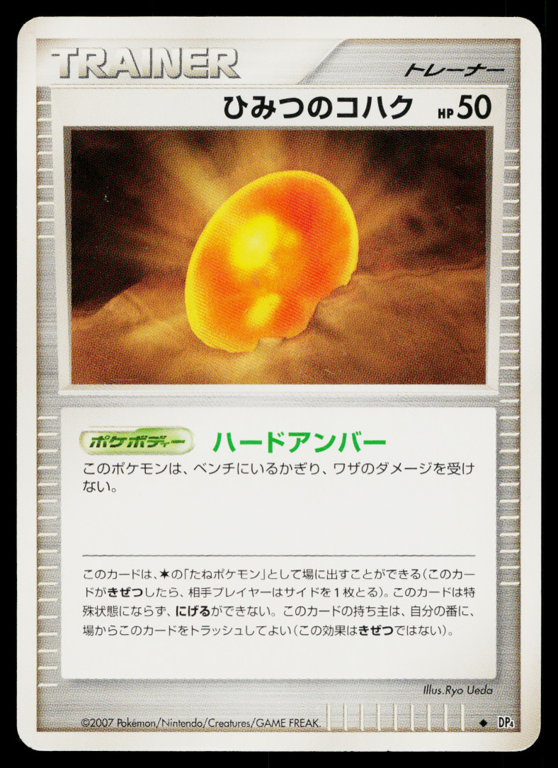OLD AMBER DP4 DAWN DASH JAPANESE POKEMON TCG