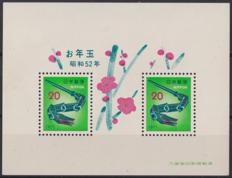 F-EX57827 JAPAN NIPPON 1977 MNH MOON CHINA YEAR OF SNAKE. | eBay