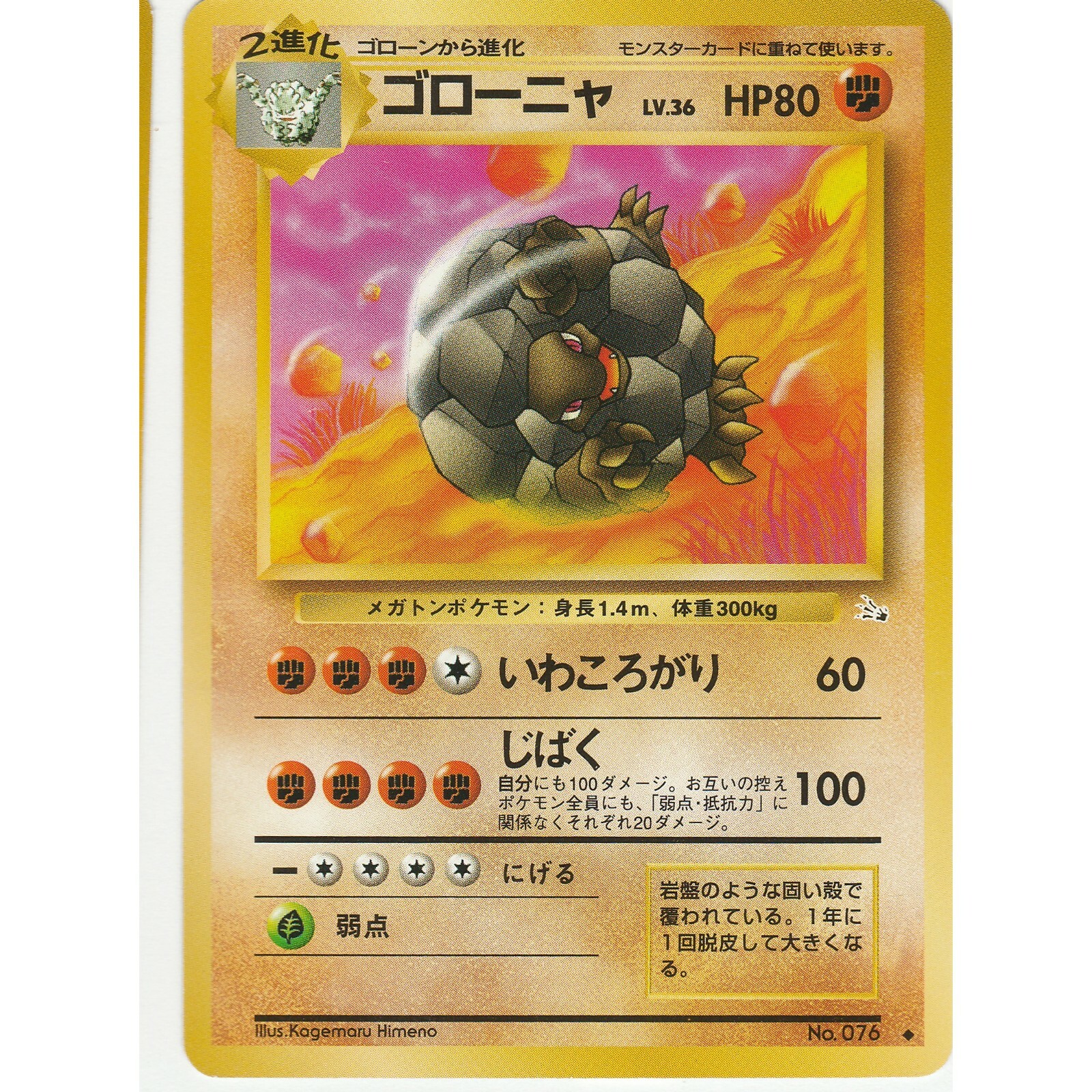 Pokemon Graveler Fossil No 075 Japanese Uncommon Card WOTC Vintage NM US seller