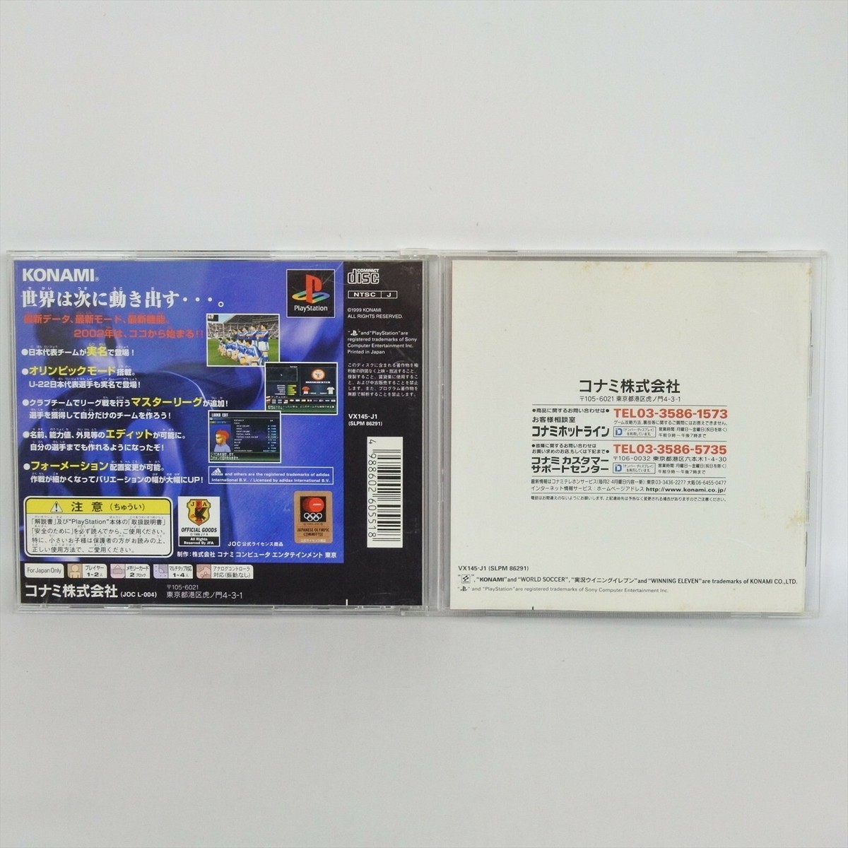 ウイニングイレブン City Bundle Pack, 3 Sets in 1 Super Pack (Sets 30663, 60428, and