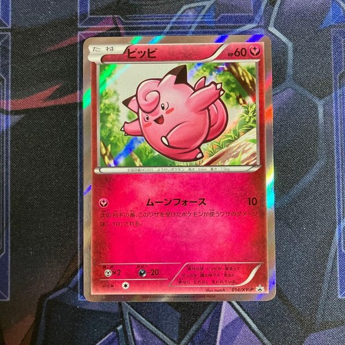 Clefairy 014/XY-P PROMO Pokemon TCG Japanese Card Nintendo 2014