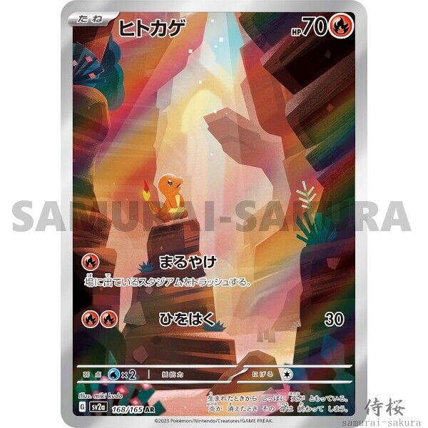 151 AR Art Rare Complete set Pokemon Card Japanese SV2a | eBay 151 AR Art Rare Complete set Pokemon Card Japanese SV2a | eBay