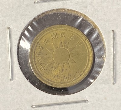 1940 Republic Of China 1 Fen Brass Coin Free Shipping