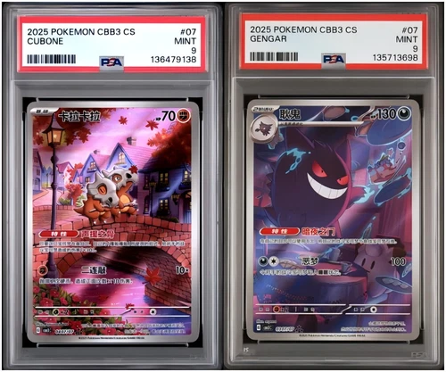 PSA9 Pokemon  Chinese Cubone Gengar CBB3C /07 Gem Pack Vol.3 Horizon  Y*3