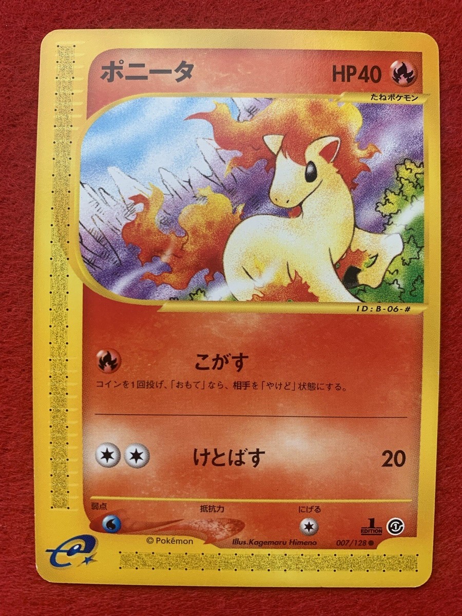 マルフォイ　絶版 Franken LORD of VERMILLION Cards SQUARE ENIX 2007 TCG Japan