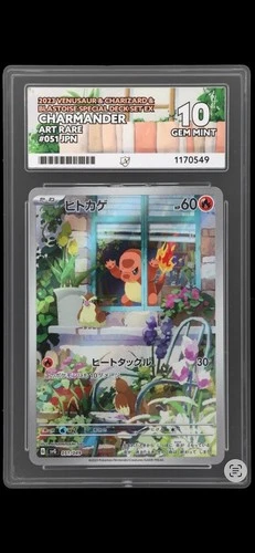 Nintendo Charmander 051/049 2023 Special Deck Set EX AR JP Ace 10 60HP