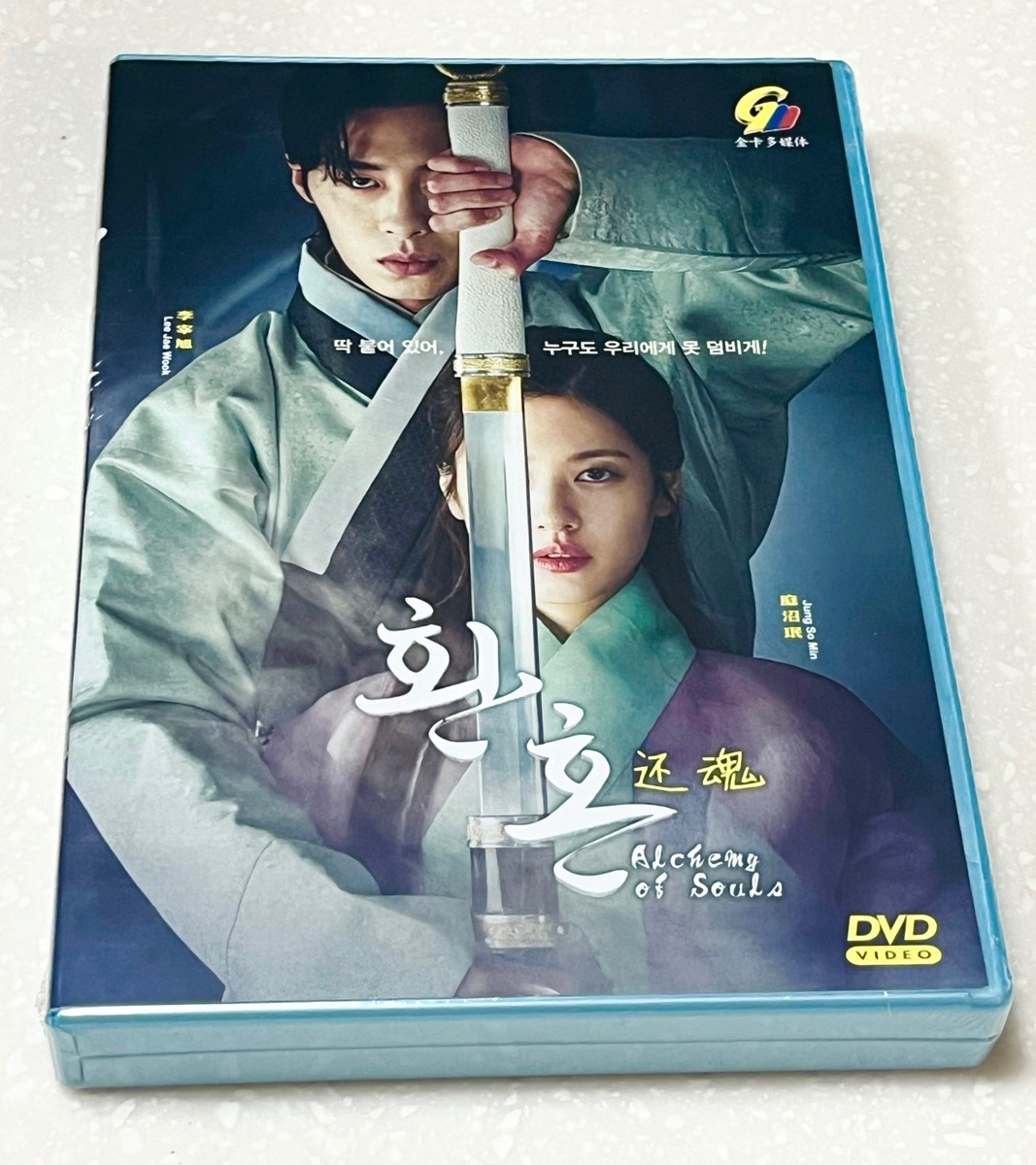 Alchemy of Souls (VOL.1 - 20 End) ~ All Region ~ Korean Series ~ Brand New  DVD | eBay