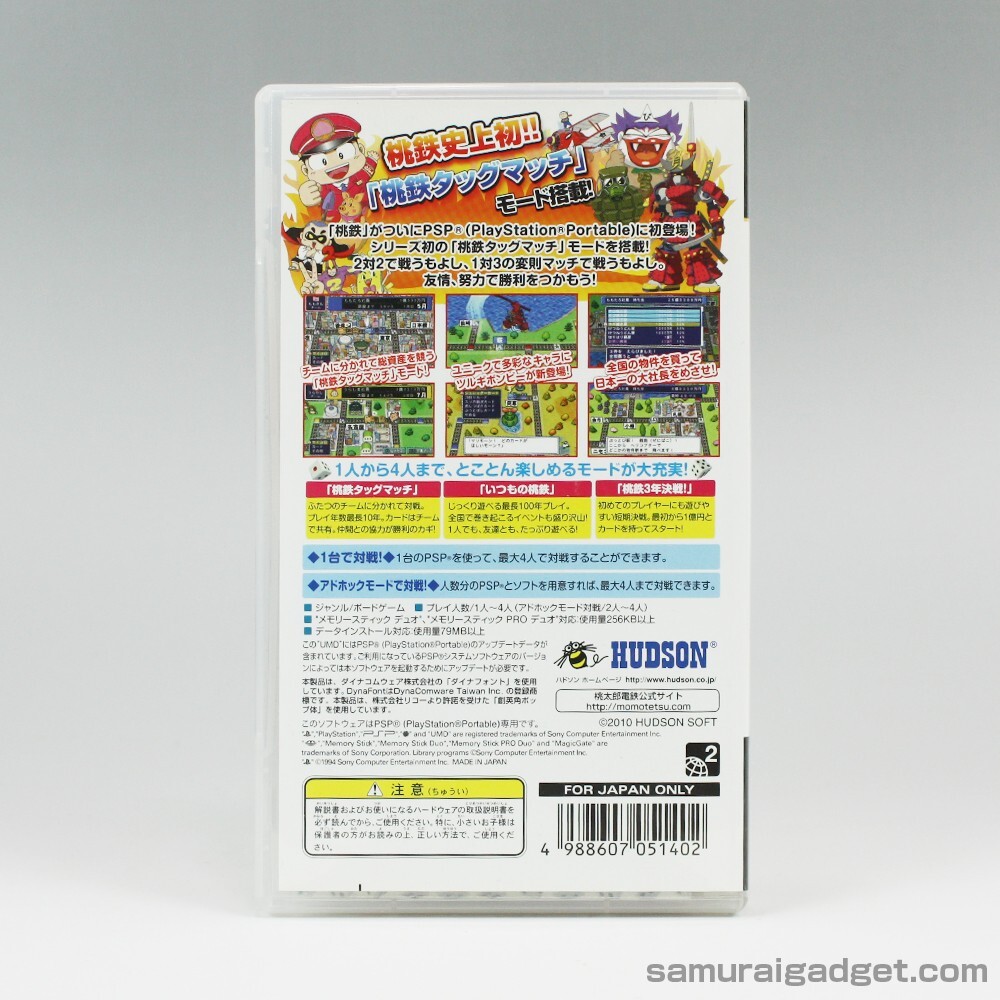 Momotaro Dentetsu Tag Match PSP [Japan Import] PlayStation