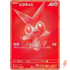 Victini Japanese | eBay