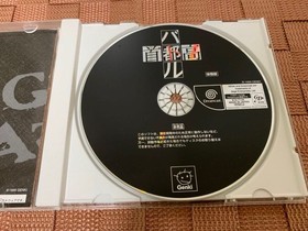 SEGA Dreamcast DC Trial Version Software Shutokou Battle Non-Sell Collectible U