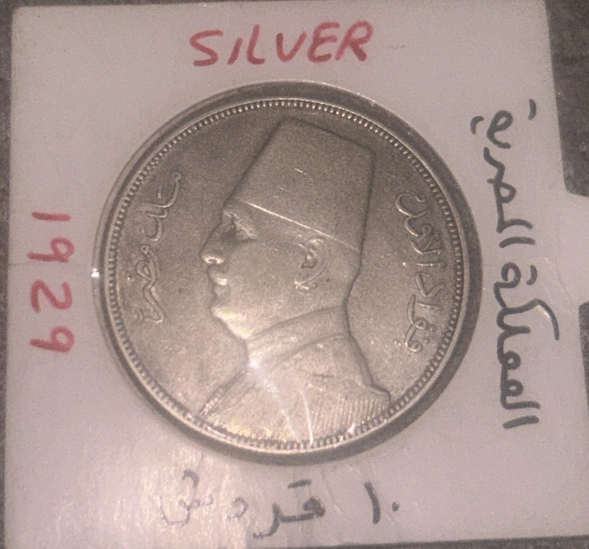 Silver 1929 Year Egyptian Coins for sale | eBay