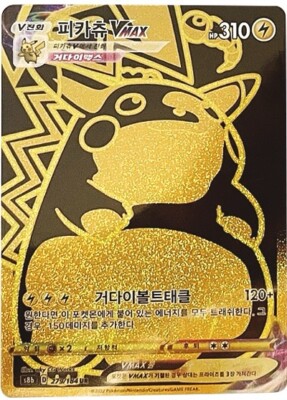 Pokemon Card VMAX Climax s8b Factory SEALED NEW Korean High Class