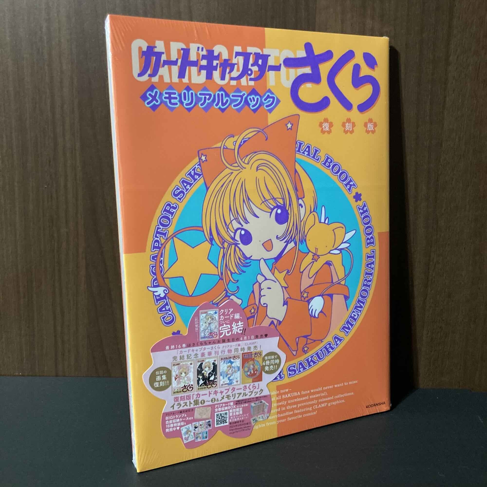 Cardcaptor Sakura Memorial Book re-print edition - ANIME MANGA ART BOOK NEW