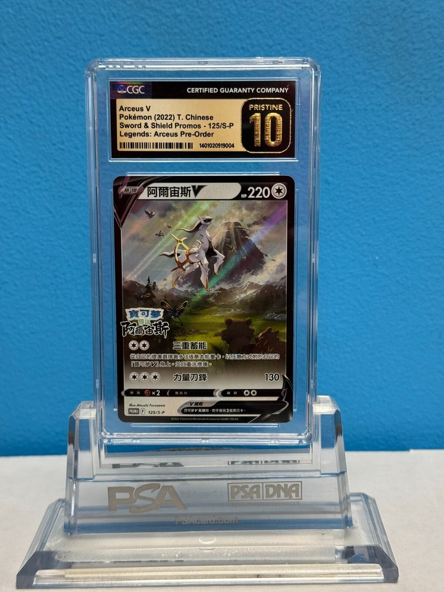 2022 Arceus V #125 Chinese Promo CGC Pristine 10 | eBay