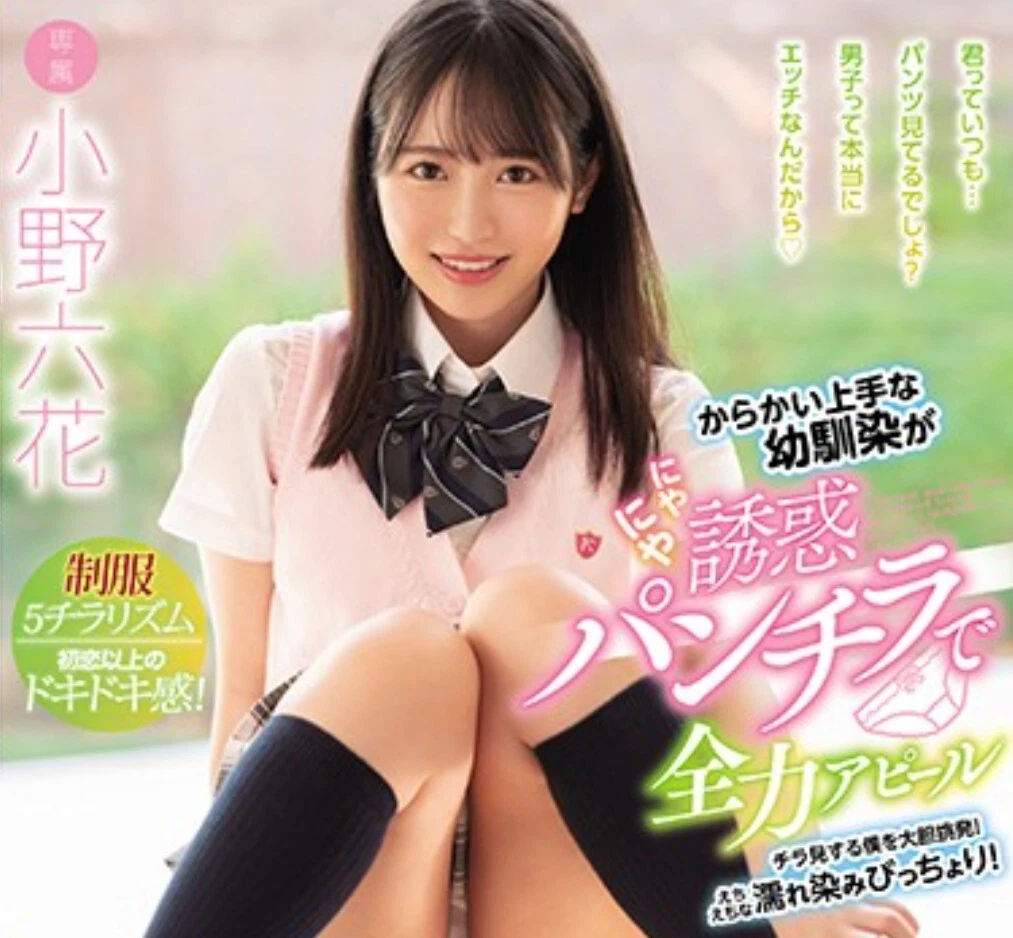 Rikka Ono Blu-ray April13 Released 2Hours30Minutes RegionA Japan | eBay