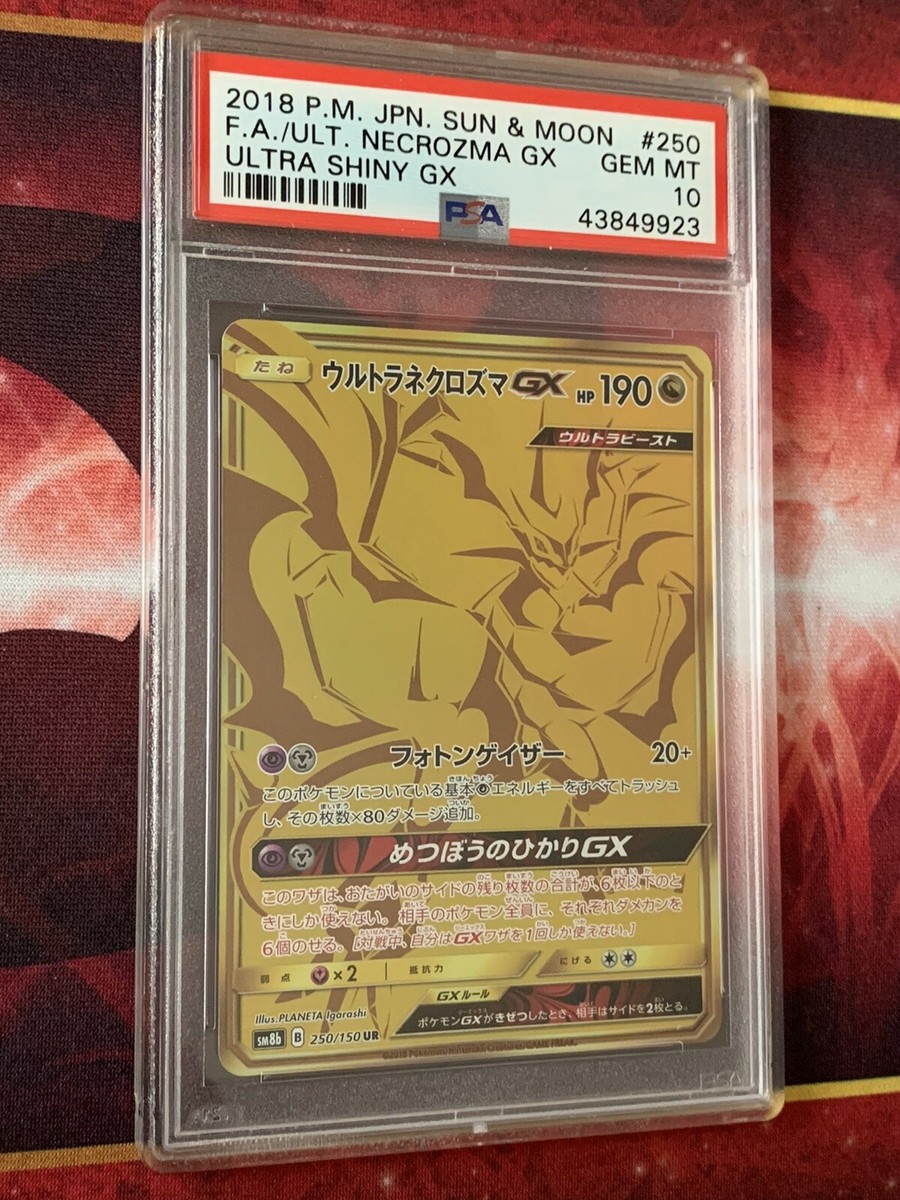 Pokemon Japanese Card Ultra Shiny GX Set - Necrozma GX 250/150