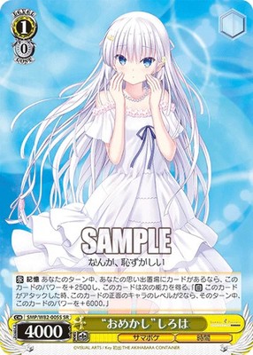 Weiß Schwarz Karte - Summer Pockets REFLECTION BLUE SMP/W82-005S SR TCG Japan