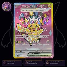 Pikachu ex #234 Prices | Pokemon Japanese Mega Dream ex | Pokemon