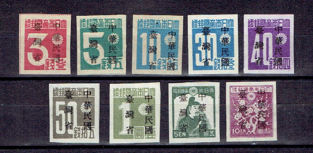 China Stamps 1945 for sale | eBay