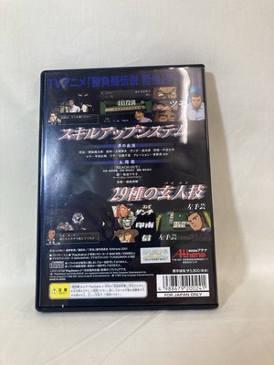 Fiche du jeu Gambler Densetsu Tetsuya - Kurouto Choujou Kessen sur Sony