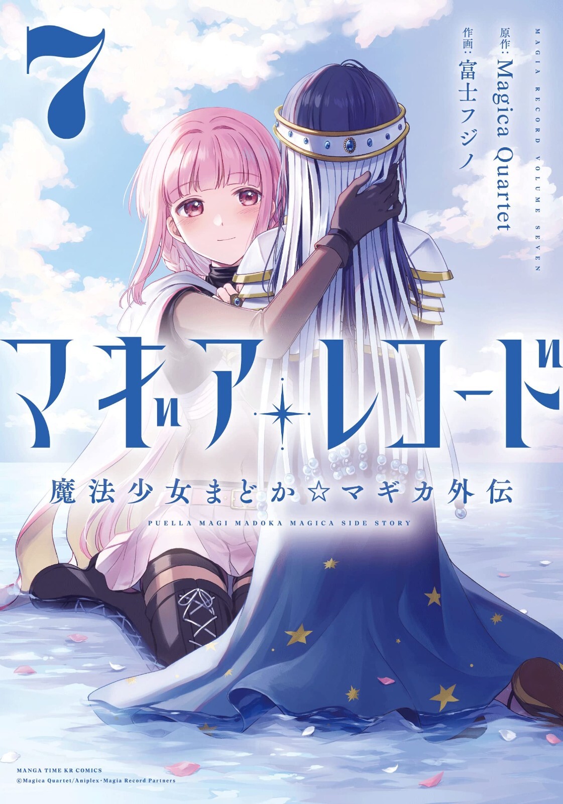 Magia Record Puella Magi Madoka Magica Gaiden 7 Japanese comic manga | eBay