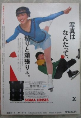 RARE Monthly Photo Jr. Magazine 1983 6, Japan, Araki Nobuyoshi