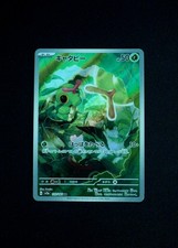 Caterpie Pokemon SV2a: Carta Pokemon 151 #172/165 Holo Near Mint Giapponese