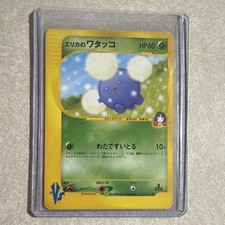Pokémon TCG Erika's Jumpluff 060/141 Pokemon VS 1st Ed Japanese