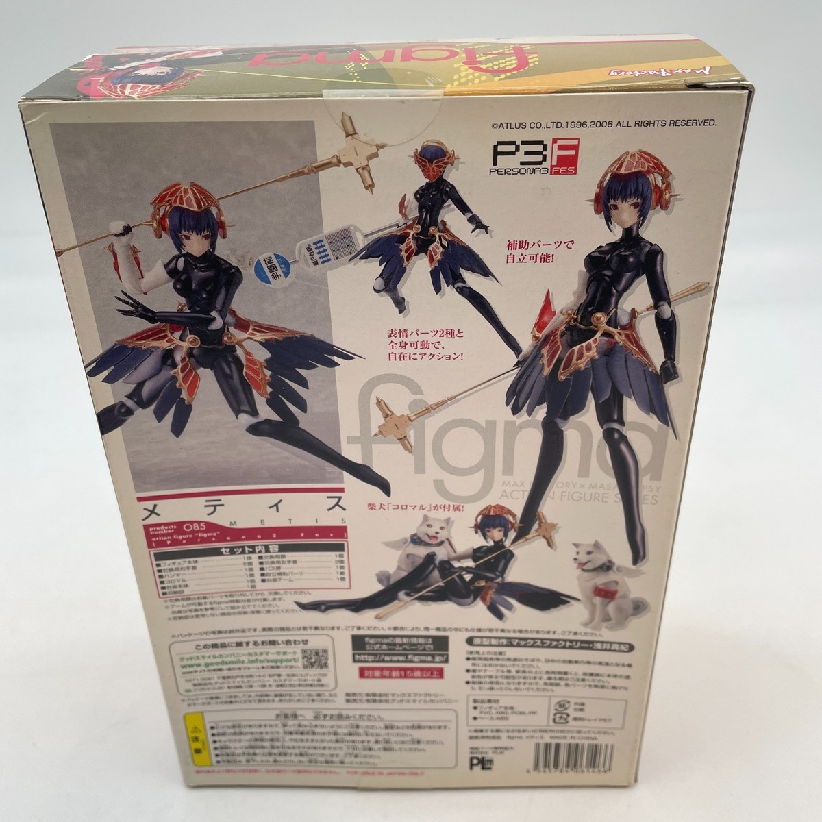 Buy Figma 085 Persona3 FES Metis Figure Max Factory JP online | eBay