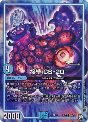 Bei Duel Masters BD-12 Mirada 2 Anschluss CS-20