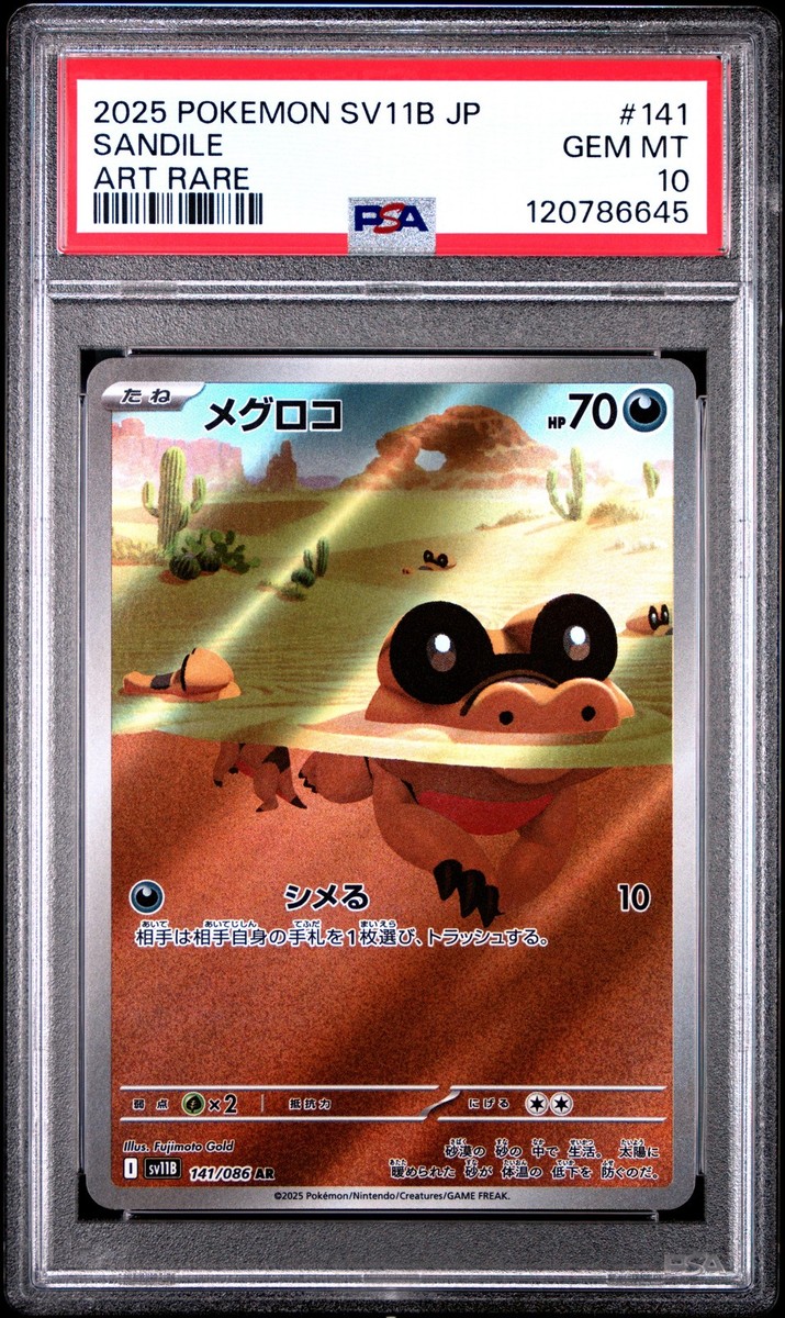 2025 Pokémon SV11B JP PSA 10 PSA 10 Zekrom ex BWR 174/086 Black Bolt sv11B 2025 Pokemon