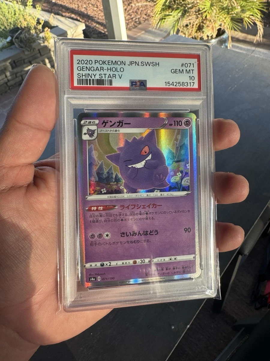 Gengar 071/190 S4a: Shiny Star V for sale | eBay