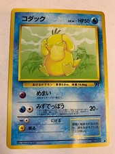 Psyduck Japanese Pokemon Non-Holo Card Team Rocket NM