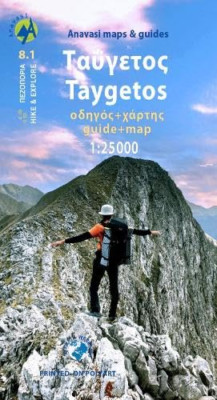 Taygetos (8.1) Map & Guides: 1:25,000 scale map and hik - Spanish Language Sheet
