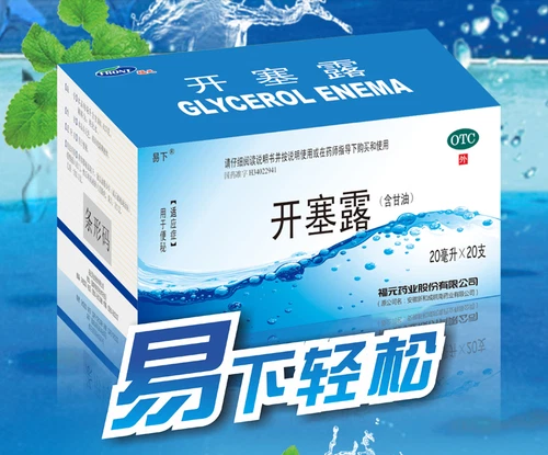 FuYuan Glicerina Cenema 20ml*40Bottiglie (kai Se Lu) 福源甘油2瓶-- - Foto 1 di 1