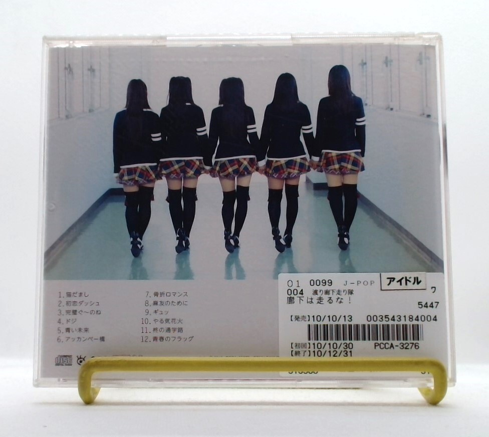Roka wa hashiru na! [CD] Watarirouka hashiritai /idol /girls