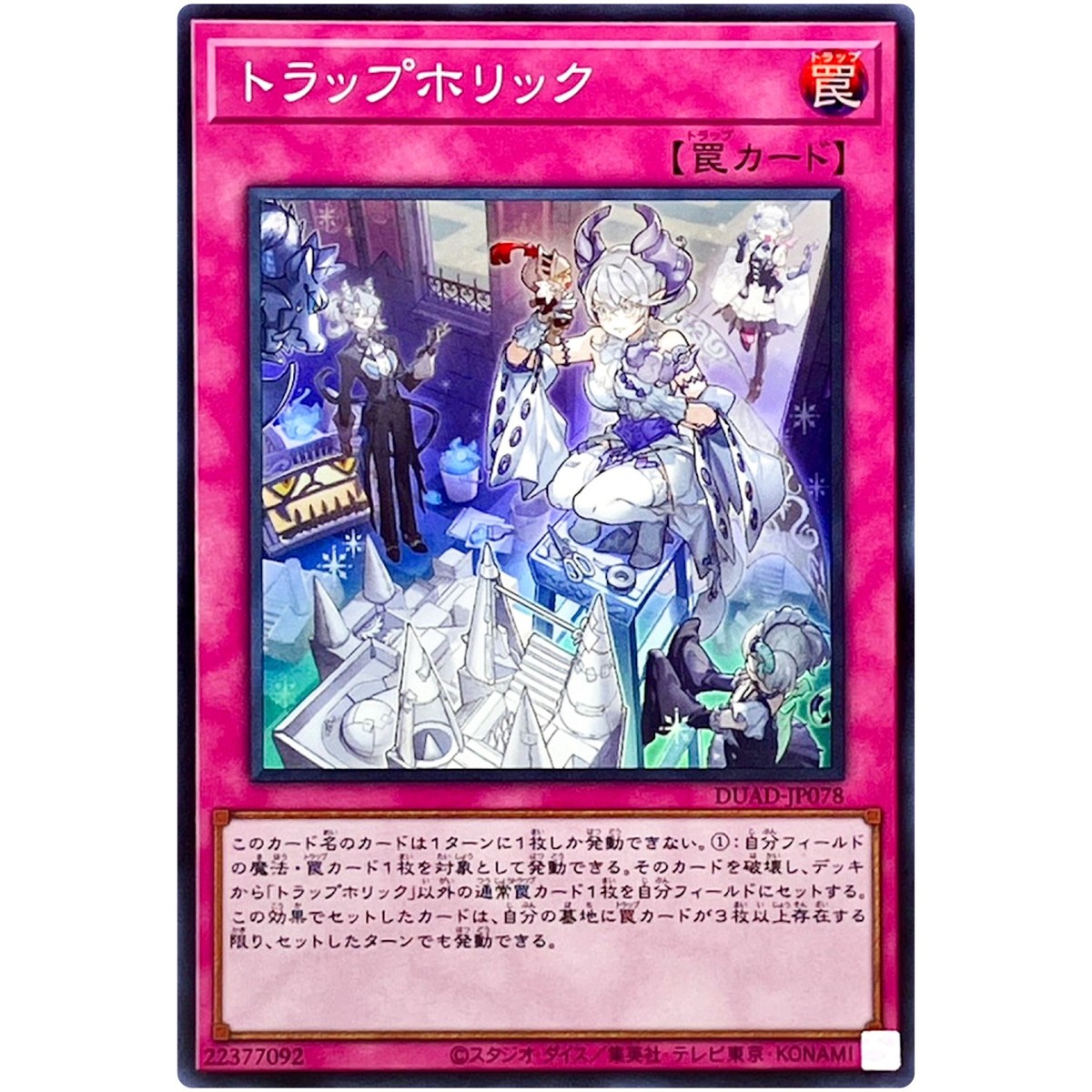 遊戯王 - 遊戯王 Yu-Gi-Oh! Dark Duel Stories 初回版同梱カード 遊戯王 - 遊戯王 Yu-Gi-Oh! Dark Duel Stories 通常版同梱カード