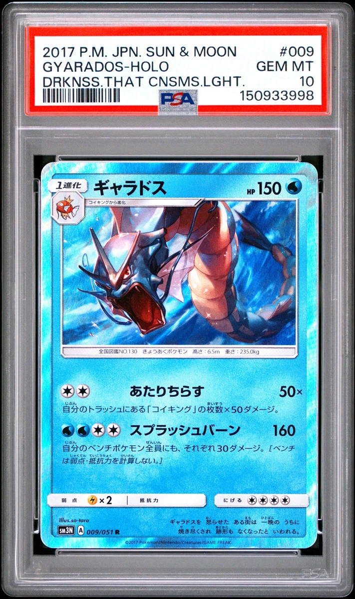 Gyarados 009/051 Sm3n: Darkness That Consumes Light for sale | eBay