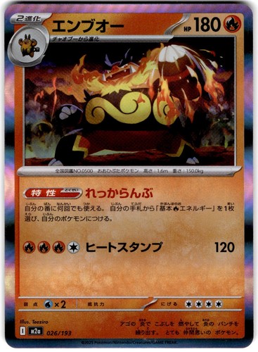 Pokemon Emboar Mega Dream ex #26 Normal Holo Japanese