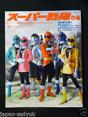 JAPAN Super Sentai Official Visual Book 35th Anniversary ''Super Sentai Pia''