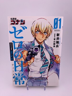 1st Print Edition Detective Conan ZERO'S Tea Time Vol.1  Manga Comic Japan
